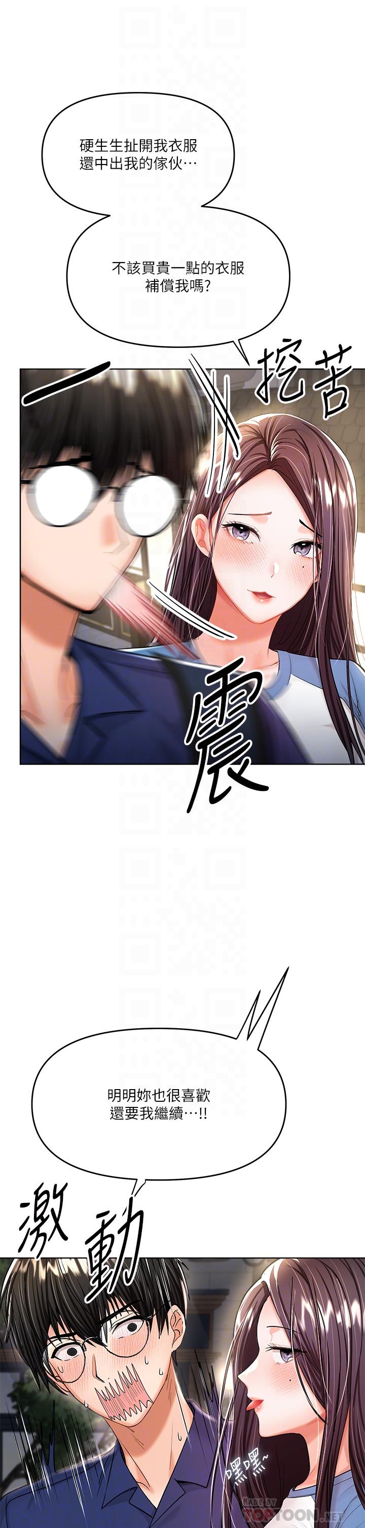 干爹，请多指教[h漫]韩漫全集-干爹，请多指教-第10話-國產巨乳VS舶來巨乳无删减无遮挡章节图片 