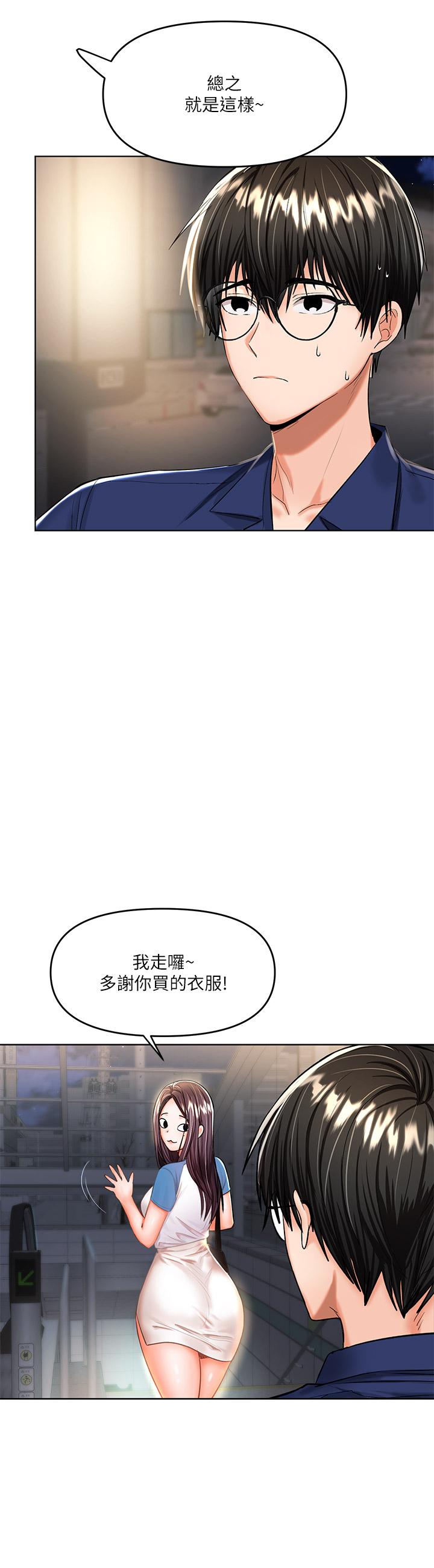 干爹，请多指教[h漫]韩漫全集-干爹，请多指教-第10話-國產巨乳VS舶來巨乳无删减无遮挡章节图片 