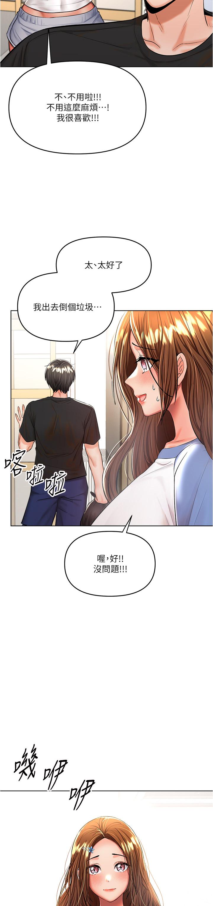 干爹，请多指教[h漫]韩漫全集-干爹，请多指教-第10話-國產巨乳VS舶來巨乳无删减无遮挡章节图片 