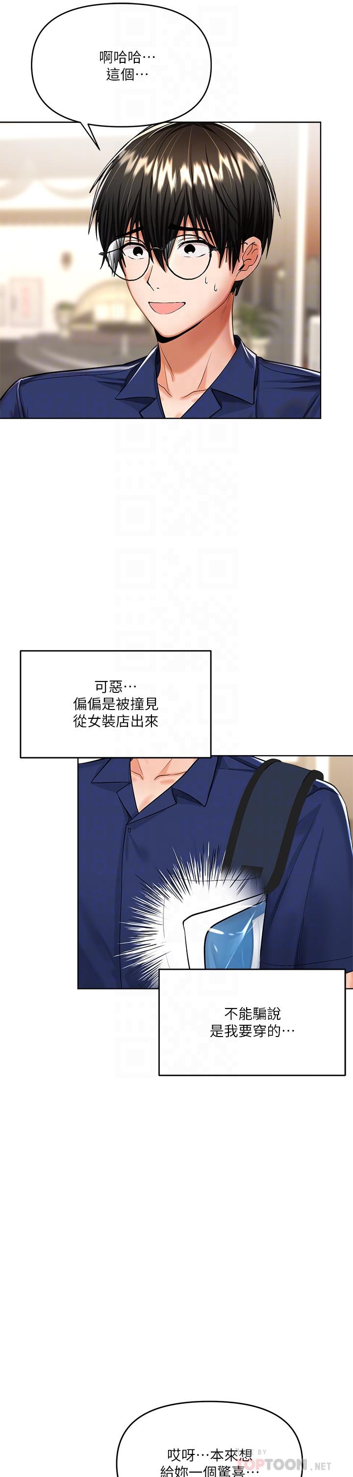 干爹，请多指教[h漫]韩漫全集-干爹，请多指教-第10話-國產巨乳VS舶來巨乳无删减无遮挡章节图片 