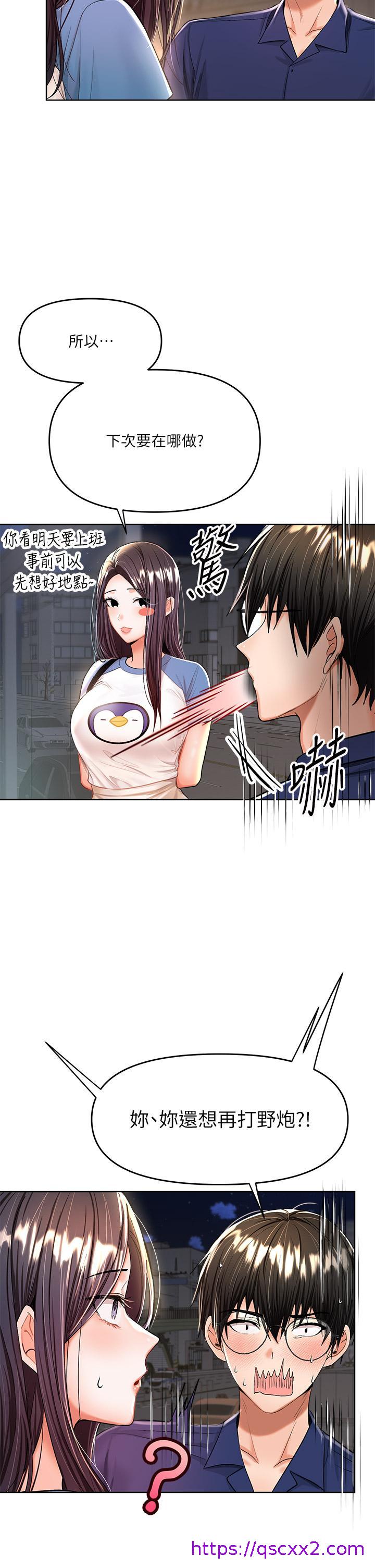 干爹，请多指教[h漫]韩漫全集-干爹，请多指教-第10話-國產巨乳VS舶來巨乳无删减无遮挡章节图片 