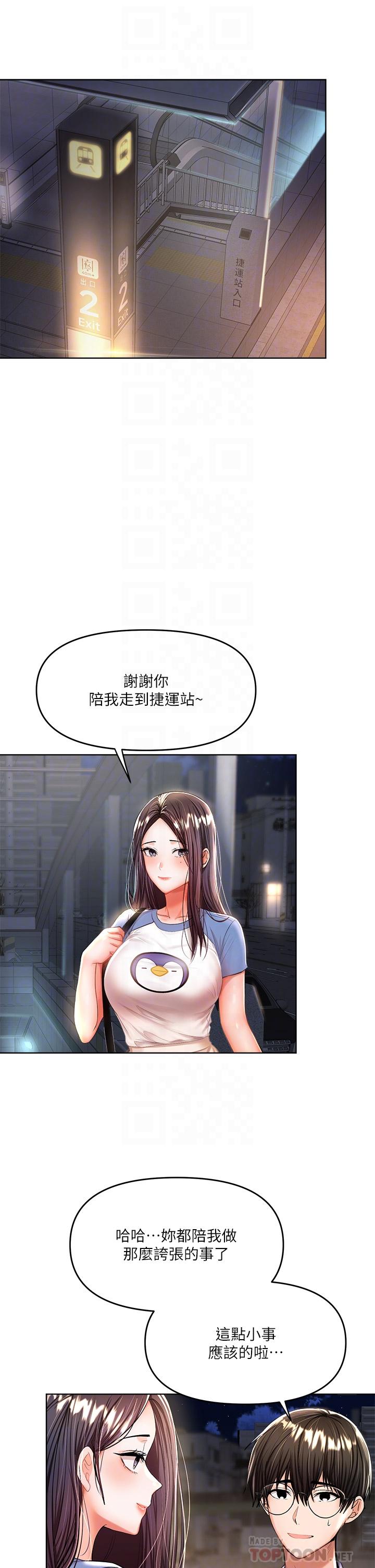 干爹，请多指教[h漫]韩漫全集-干爹，请多指教-第10話-國產巨乳VS舶來巨乳无删减无遮挡章节图片 