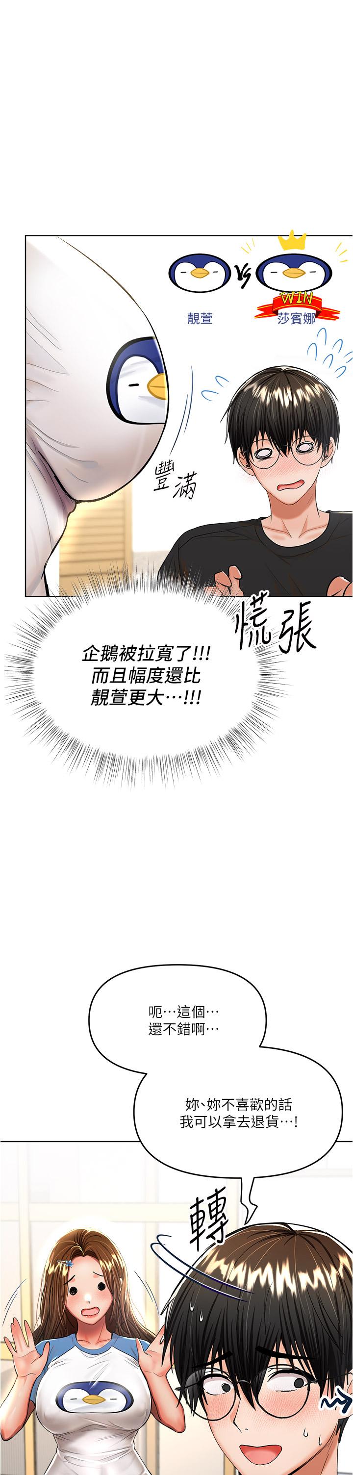 干爹，请多指教[h漫]韩漫全集-干爹，请多指教-第10話-國產巨乳VS舶來巨乳无删减无遮挡章节图片 