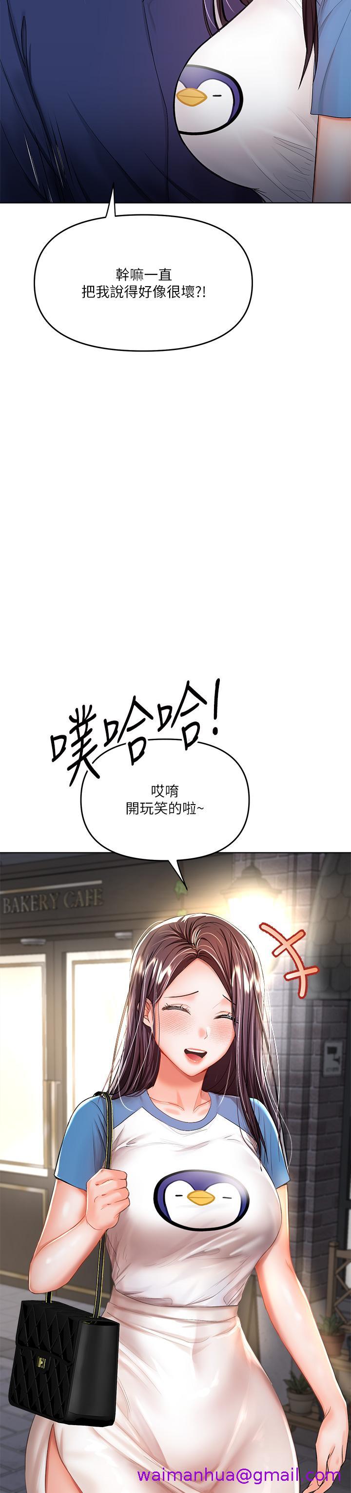 干爹，请多指教[h漫]韩漫全集-干爹，请多指教-第10話-國產巨乳VS舶來巨乳无删减无遮挡章节图片 