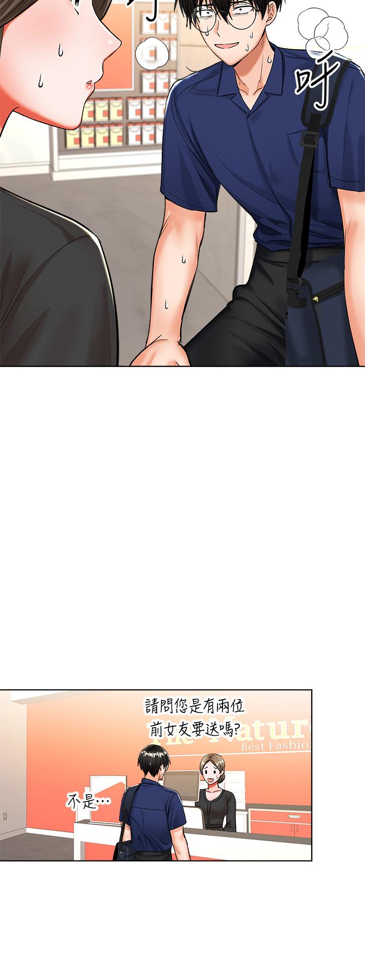 干爹，请多指教[h漫]韩漫全集-干爹，请多指教-第10話-國產巨乳VS舶來巨乳无删减无遮挡章节图片 