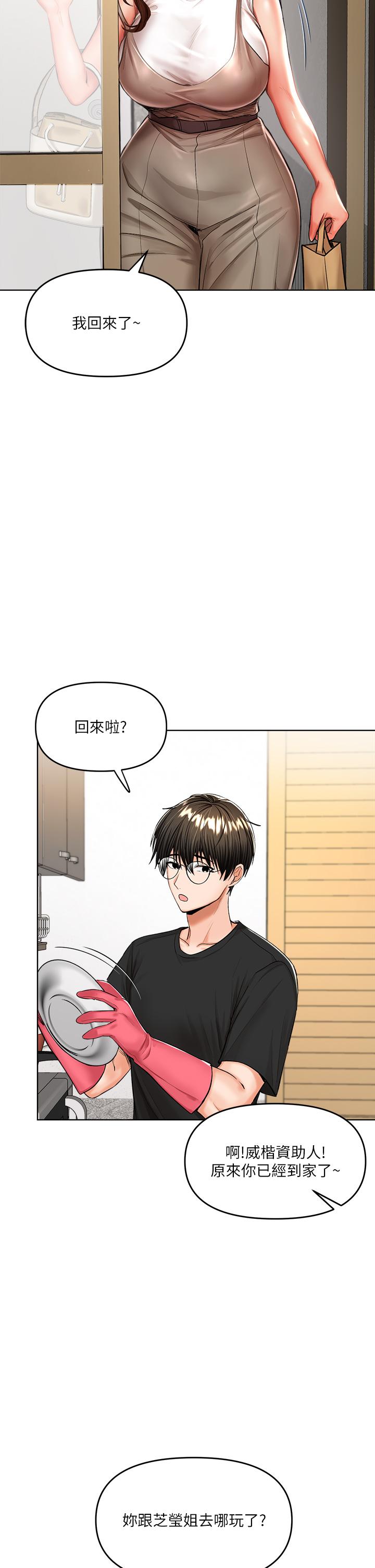 干爹，请多指教[h漫]韩漫全集-干爹，请多指教-第10話-國產巨乳VS舶來巨乳无删减无遮挡章节图片 