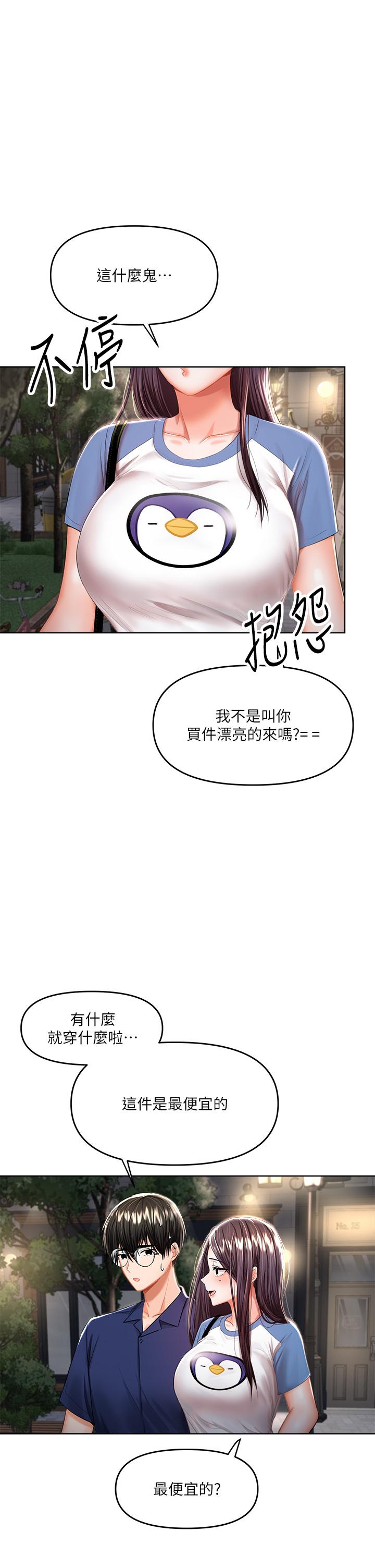 干爹，请多指教[h漫]韩漫全集-干爹，请多指教-第10話-國產巨乳VS舶來巨乳无删减无遮挡章节图片 