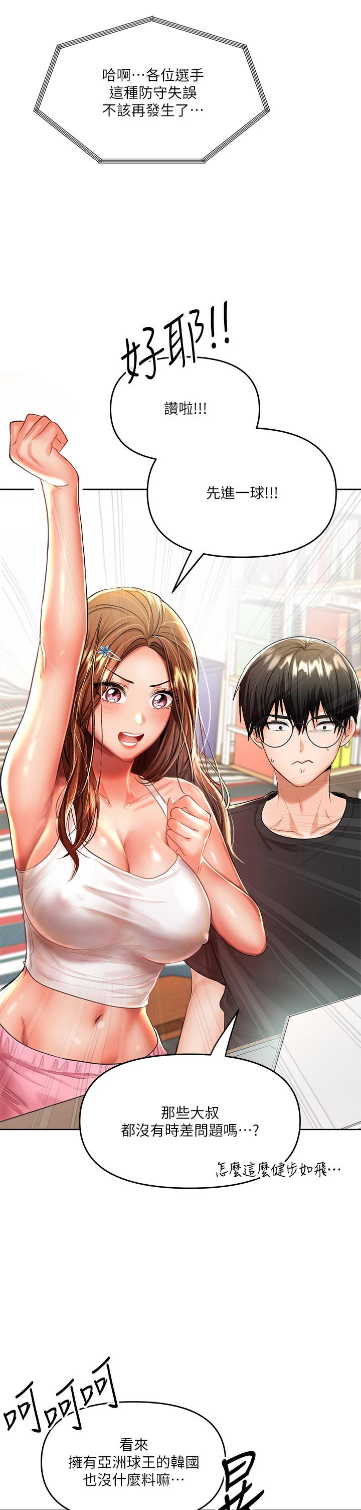 干爹，请多指教[h漫]韩漫全集-干爹，请多指教-第11話-我想跟你色色无删减无遮挡章节图片 