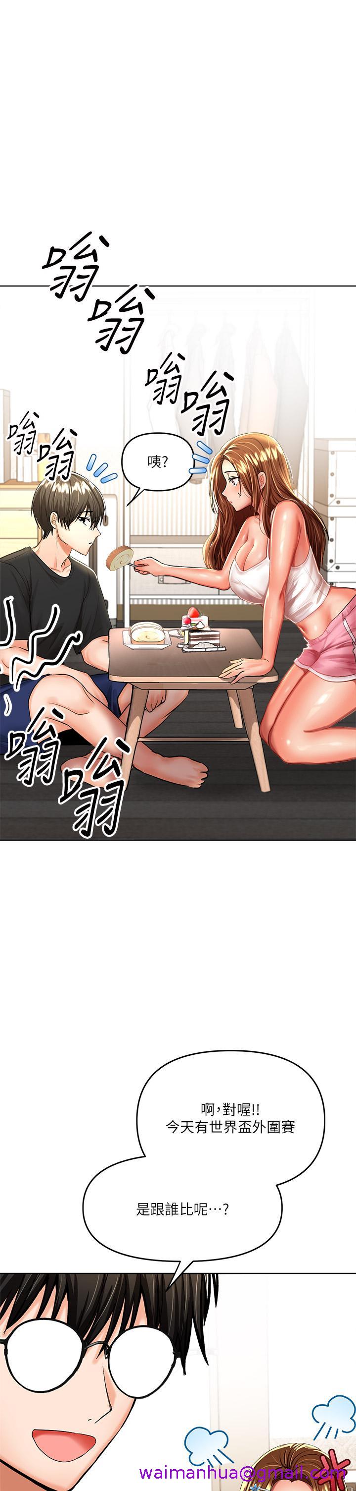 干爹，请多指教[h漫]韩漫全集-干爹，请多指教-第11話-我想跟你色色无删减无遮挡章节图片 