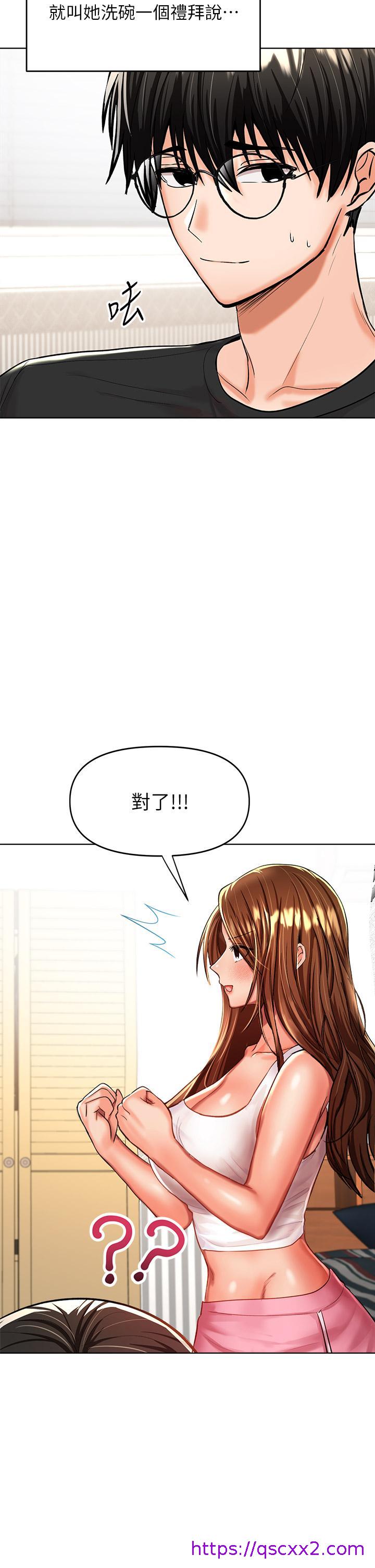 干爹，请多指教[h漫]韩漫全集-干爹，请多指教-第11話-我想跟你色色无删减无遮挡章节图片 