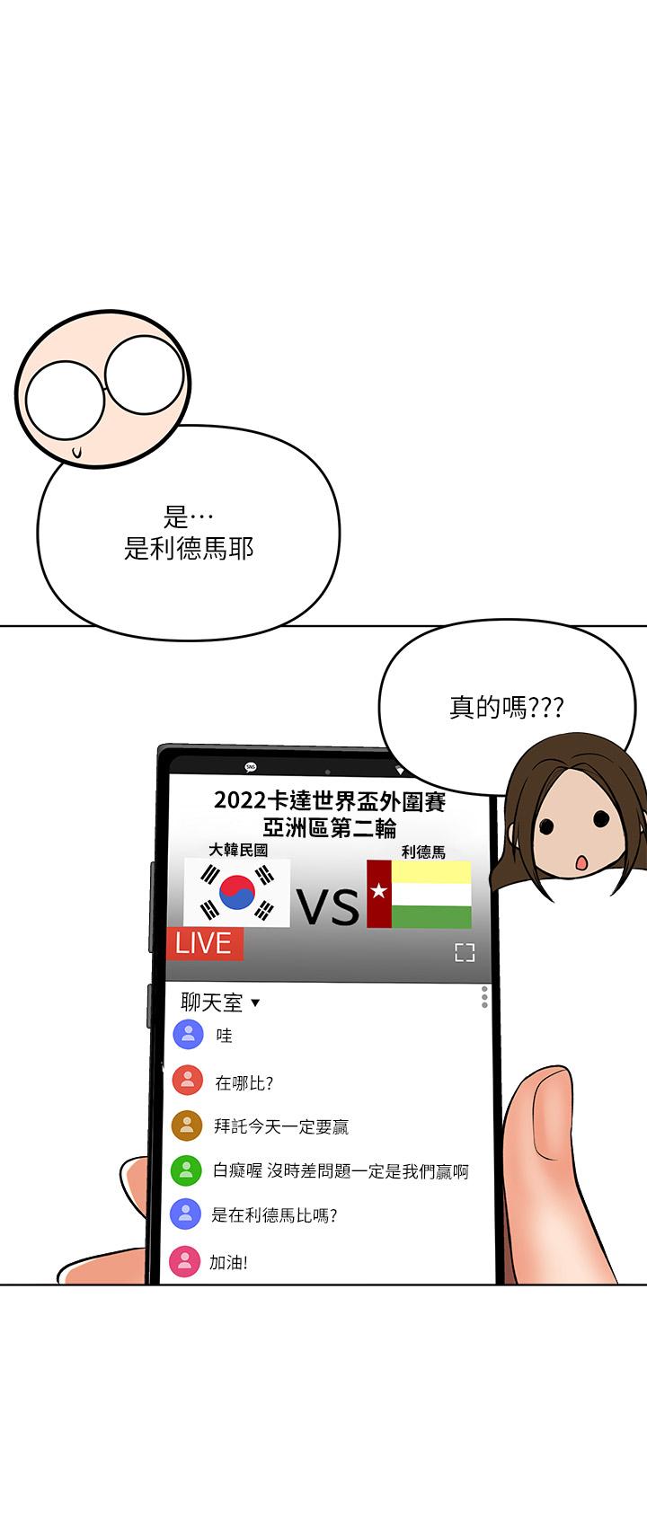 干爹，请多指教[h漫]韩漫全集-干爹，请多指教-第11話-我想跟你色色无删减无遮挡章节图片 