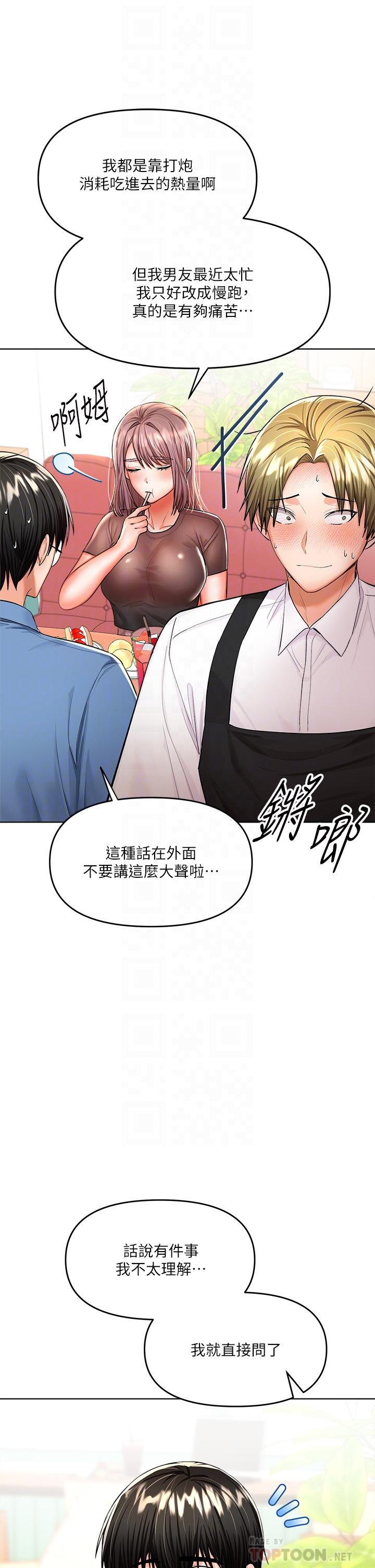 干爹，请多指教[h漫]韩漫全集-干爹，请多指教-第11話-我想跟你色色无删减无遮挡章节图片 