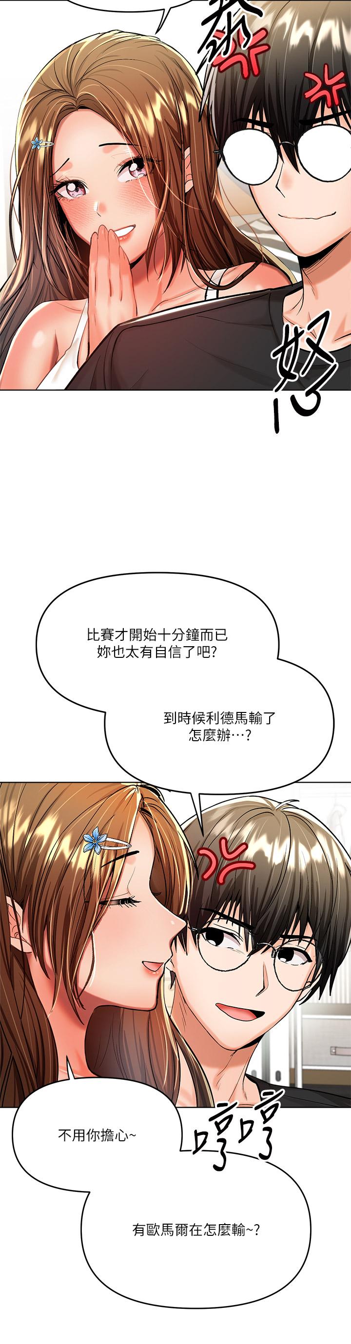 干爹，请多指教[h漫]韩漫全集-干爹，请多指教-第11話-我想跟你色色无删减无遮挡章节图片 