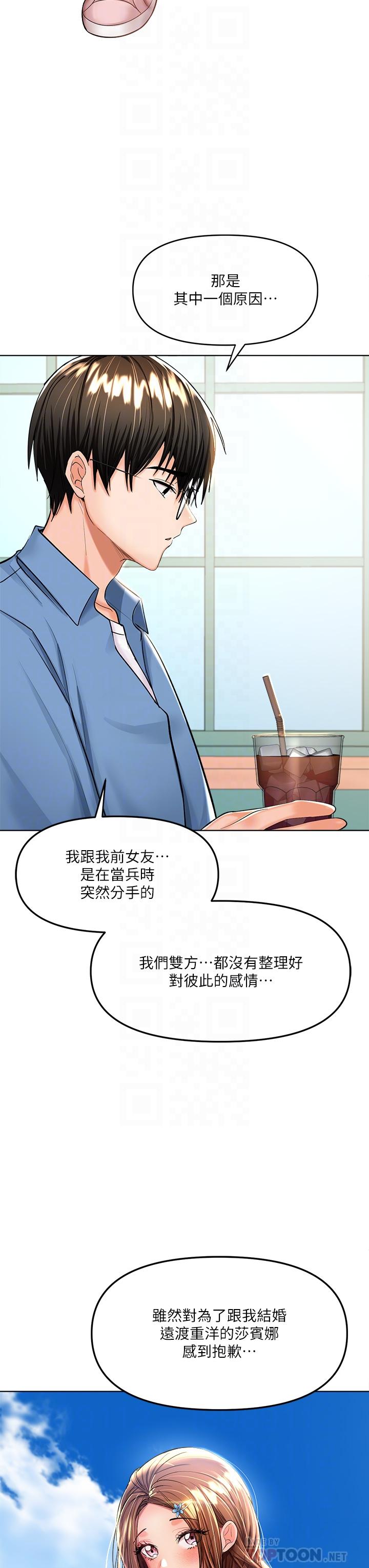 干爹，请多指教[h漫]韩漫全集-干爹，请多指教-第11話-我想跟你色色无删减无遮挡章节图片 