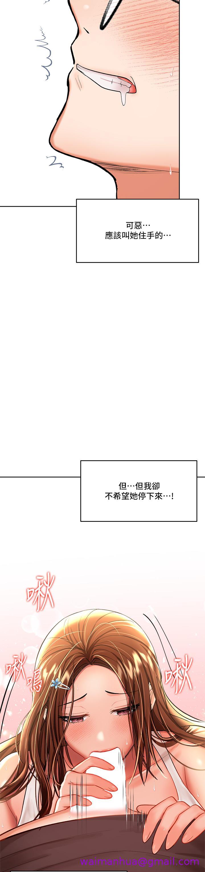 干爹，请多指教[h漫]韩漫全集-干爹，请多指教-第12話-口爆夠嗎无删减无遮挡章节图片 