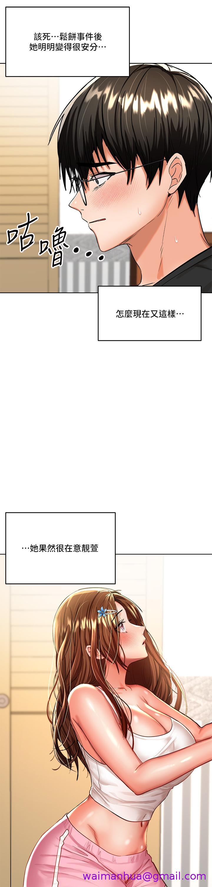 干爹，请多指教[h漫]韩漫全集-干爹，请多指教-第12話-口爆夠嗎无删减无遮挡章节图片 