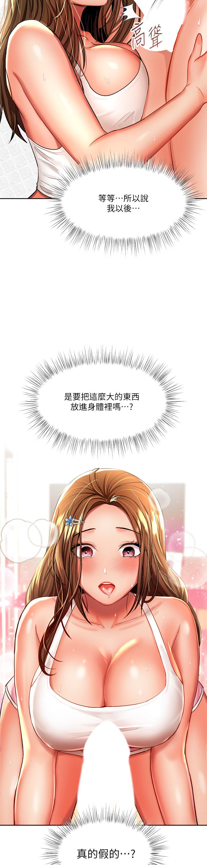干爹，请多指教[h漫]韩漫全集-干爹，请多指教-第12話-口爆夠嗎无删减无遮挡章节图片 