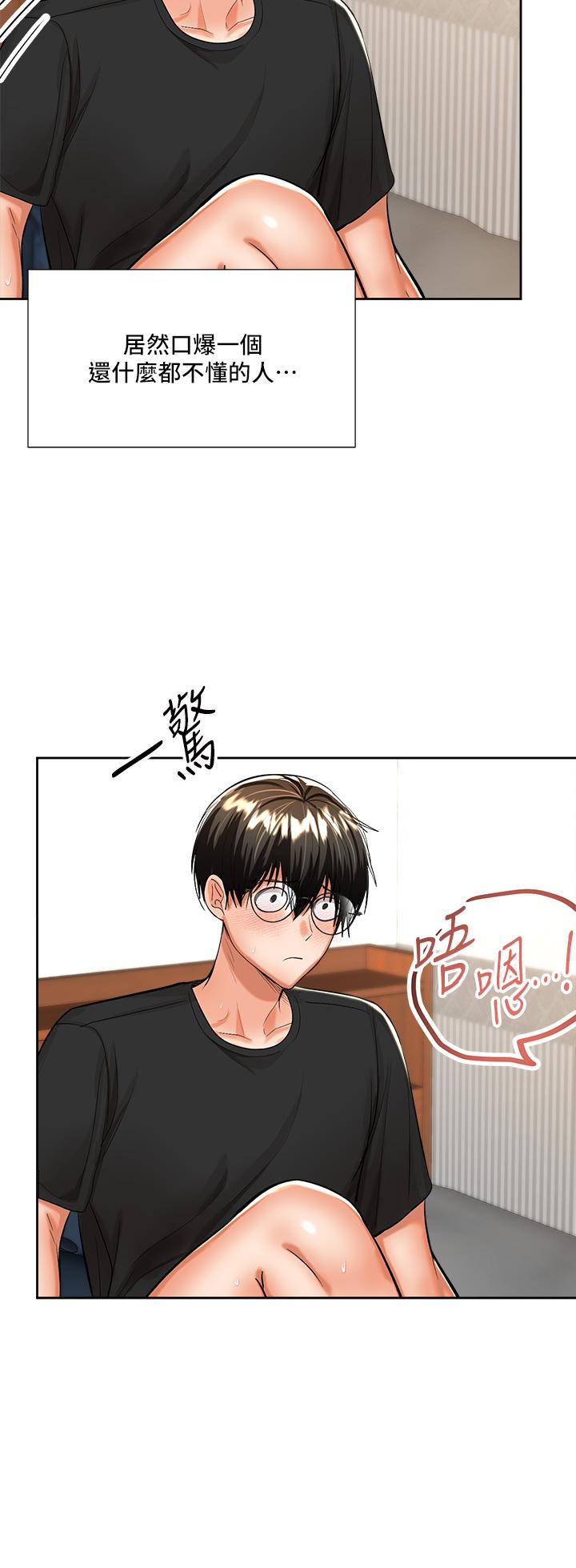 干爹，请多指教[h漫]韩漫全集-干爹，请多指教-第12話-口爆夠嗎无删减无遮挡章节图片 