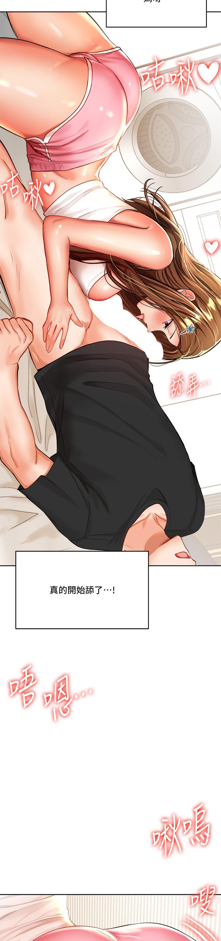 干爹，请多指教[h漫]韩漫全集-干爹，请多指教-第12話-口爆夠嗎无删减无遮挡章节图片 