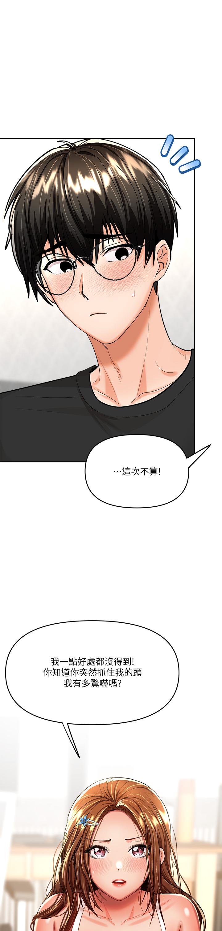 干爹，请多指教[h漫]韩漫全集-干爹，请多指教-第12話-口爆夠嗎无删减无遮挡章节图片 