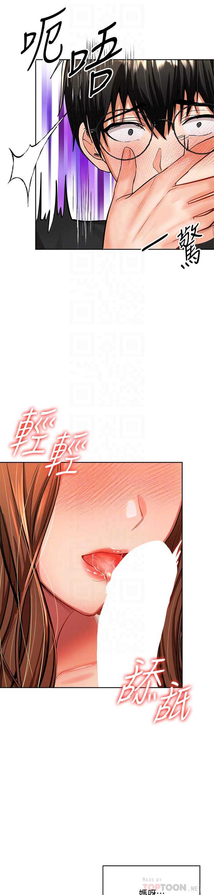 干爹，请多指教[h漫]韩漫全集-干爹，请多指教-第12話-口爆夠嗎无删减无遮挡章节图片 