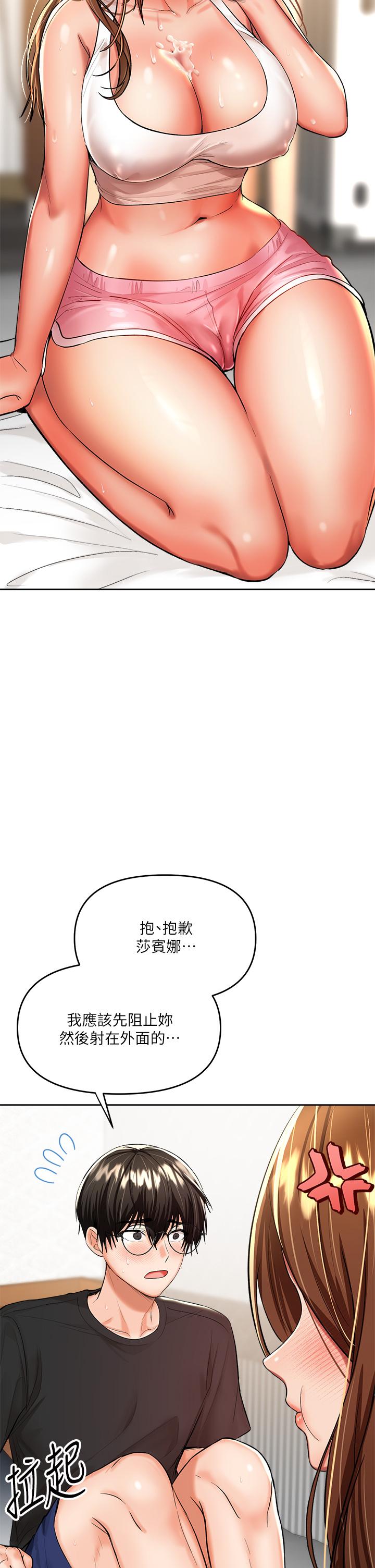 干爹，请多指教[h漫]韩漫全集-干爹，请多指教-第12話-口爆夠嗎无删减无遮挡章节图片 