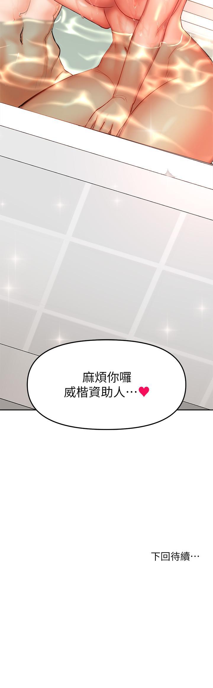 干爹，请多指教[h漫]韩漫全集-干爹，请多指教-第12話-口爆夠嗎无删减无遮挡章节图片 