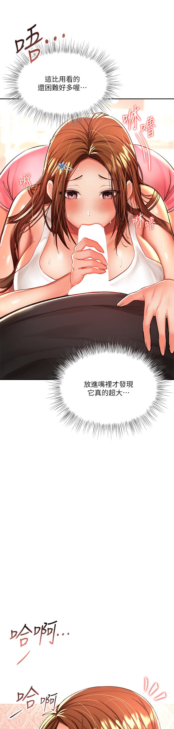 干爹，请多指教[h漫]韩漫全集-干爹，请多指教-第12話-口爆夠嗎无删减无遮挡章节图片 