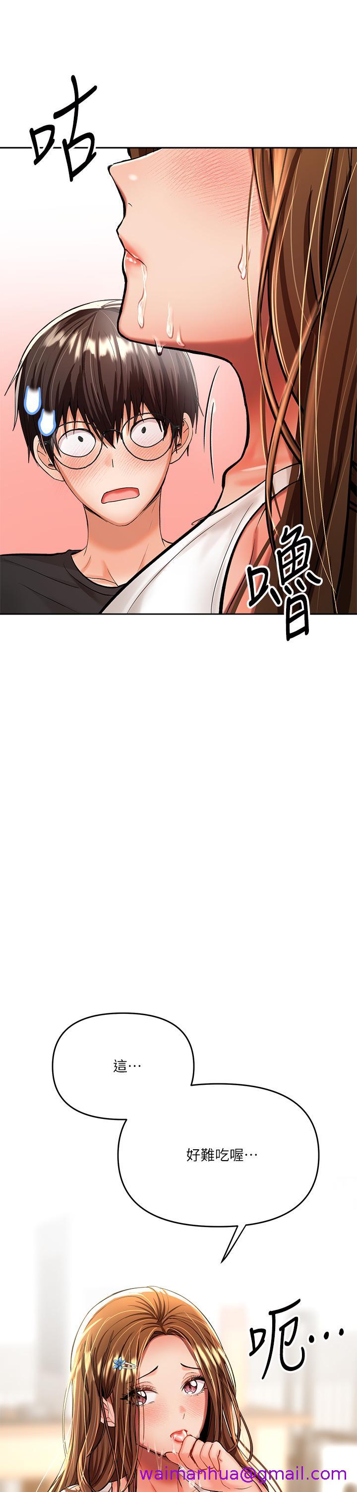 干爹，请多指教[h漫]韩漫全集-干爹，请多指教-第12話-口爆夠嗎无删减无遮挡章节图片 