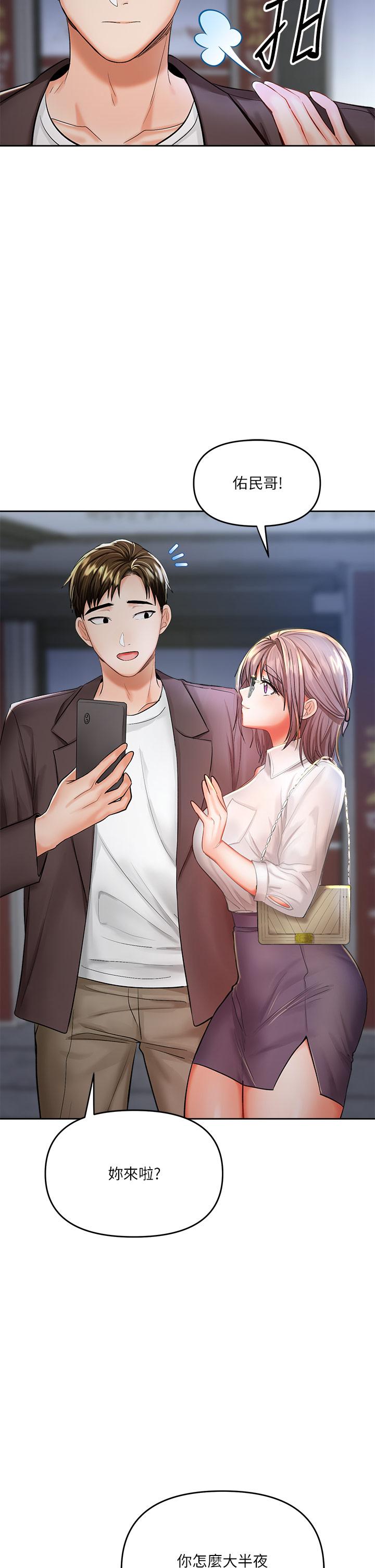干爹，请多指教[h漫]韩漫全集-干爹，请多指教-第13話-射在外國處女身上无删减无遮挡章节图片 