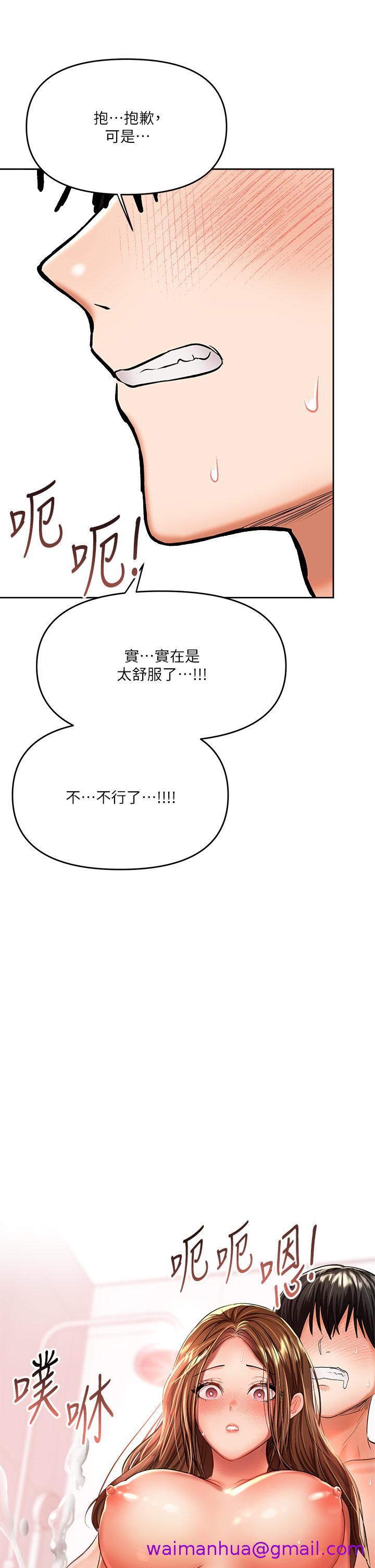 干爹，请多指教[h漫]韩漫全集-干爹，请多指教-第13話-射在外國處女身上无删减无遮挡章节图片 