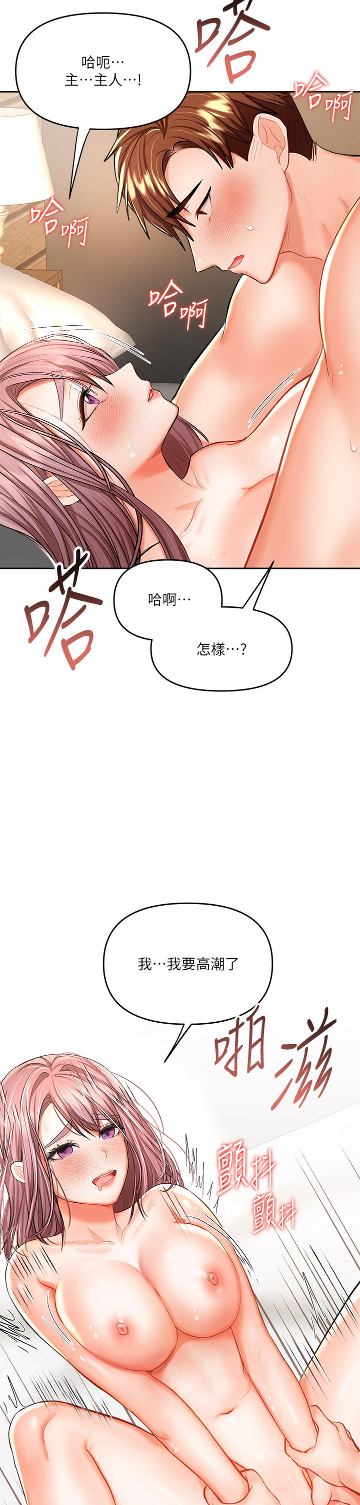 干爹，请多指教[h漫]韩漫全集-干爹，请多指教-第14話-主人，請你把我頂壞吧无删减无遮挡章节图片 