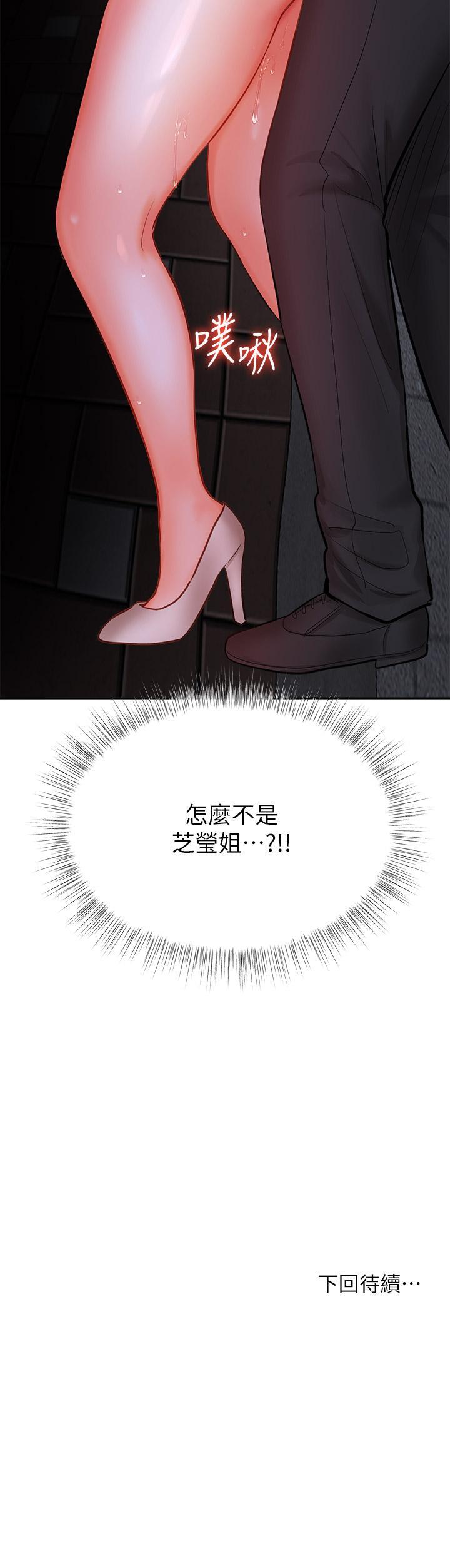 干爹，请多指教[h漫]韩漫全集-干爹，请多指教-第14話-主人，請你把我頂壞吧无删减无遮挡章节图片 