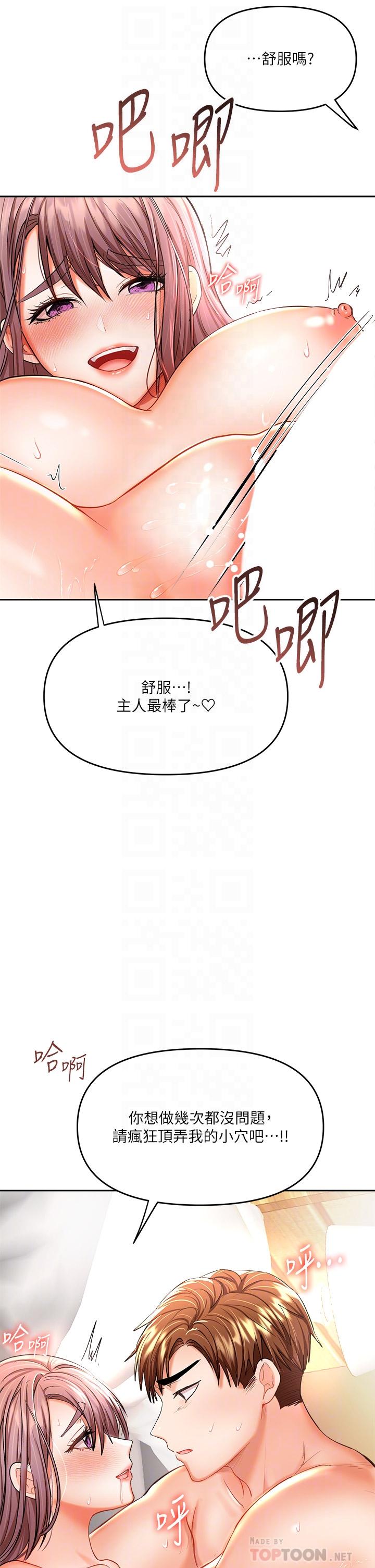 干爹，请多指教[h漫]韩漫全集-干爹，请多指教-第14話-主人，請你把我頂壞吧无删减无遮挡章节图片 