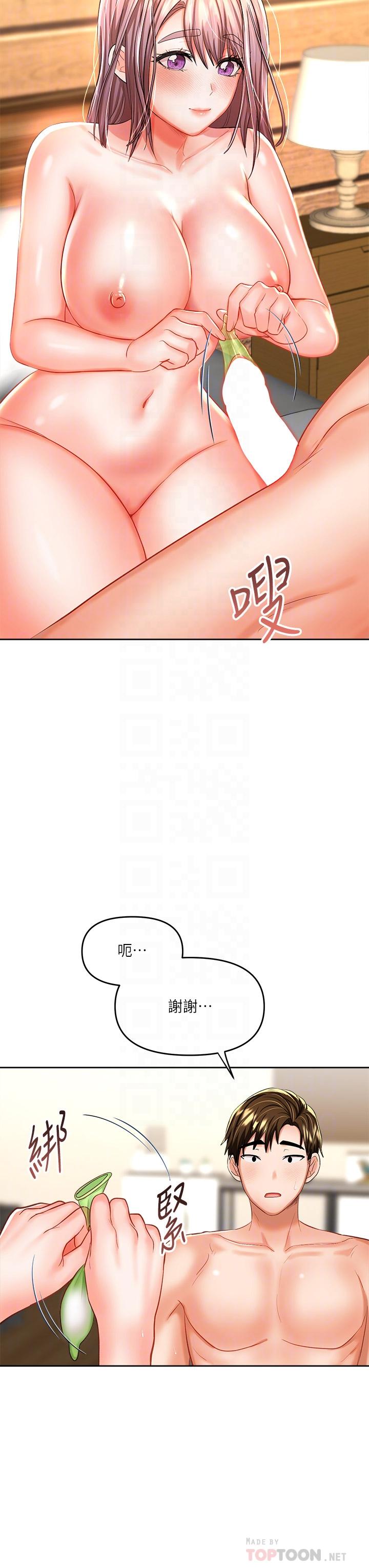 干爹，请多指教[h漫]韩漫全集-干爹，请多指教-第14話-主人，請你把我頂壞吧无删减无遮挡章节图片 