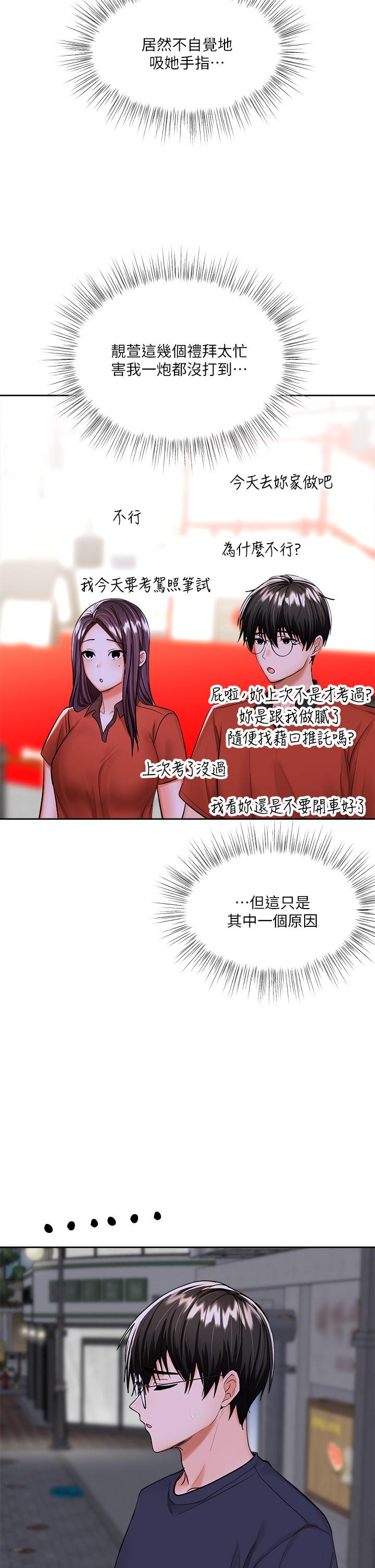 干爹，请多指教[h漫]韩漫全集-干爹，请多指教-第14話-主人，請你把我頂壞吧无删减无遮挡章节图片 