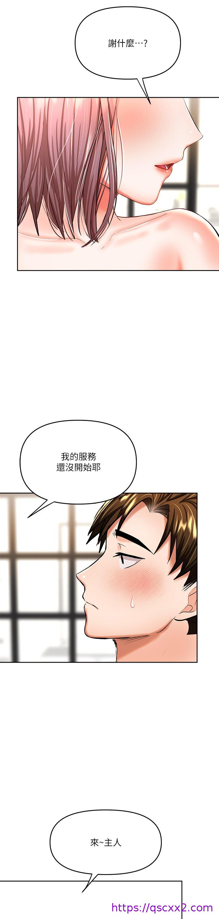 干爹，请多指教[h漫]韩漫全集-干爹，请多指教-第14話-主人，請你把我頂壞吧无删减无遮挡章节图片 