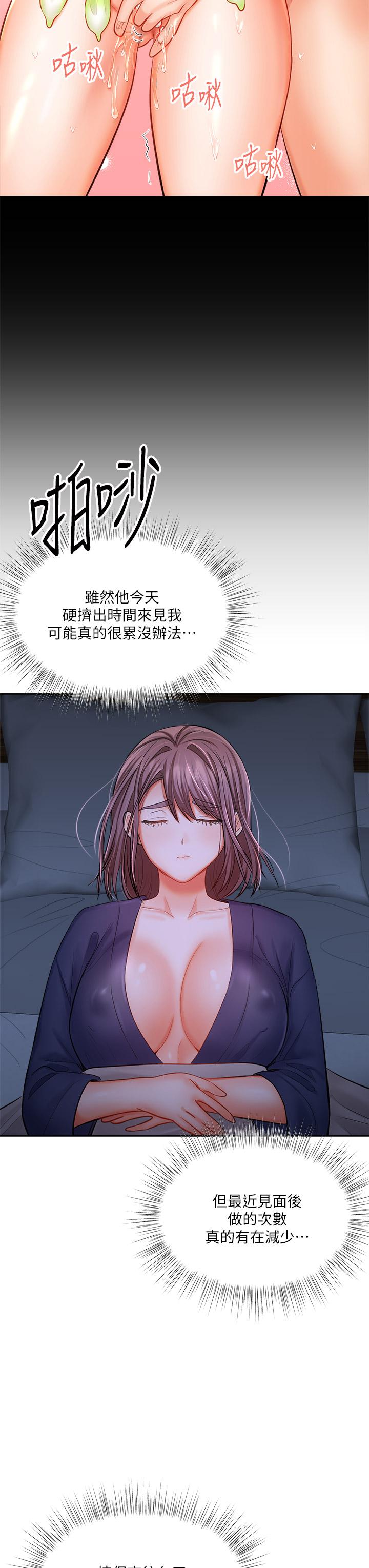 干爹，请多指教[h漫]韩漫全集-干爹，请多指教-第14話-主人，請你把我頂壞吧无删减无遮挡章节图片 