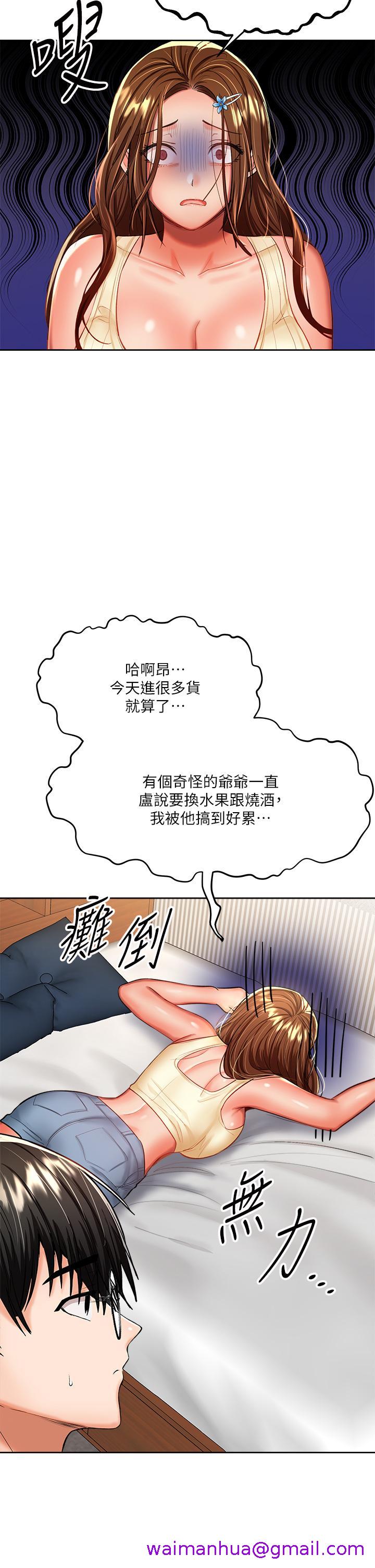 干爹，请多指教[h漫]韩漫全集-干爹，请多指教-第14話-主人，請你把我頂壞吧无删减无遮挡章节图片 