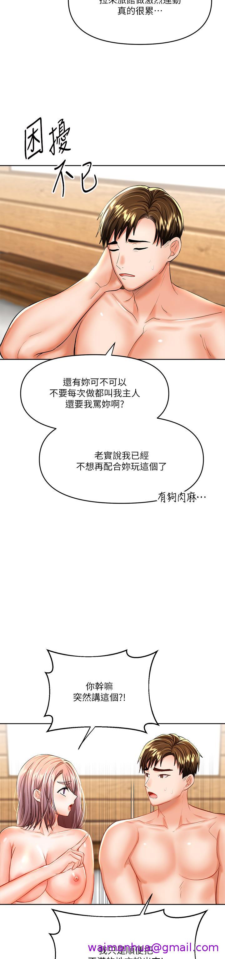 干爹，请多指教[h漫]韩漫全集-干爹，请多指教-第14話-主人，請你把我頂壞吧无删减无遮挡章节图片 