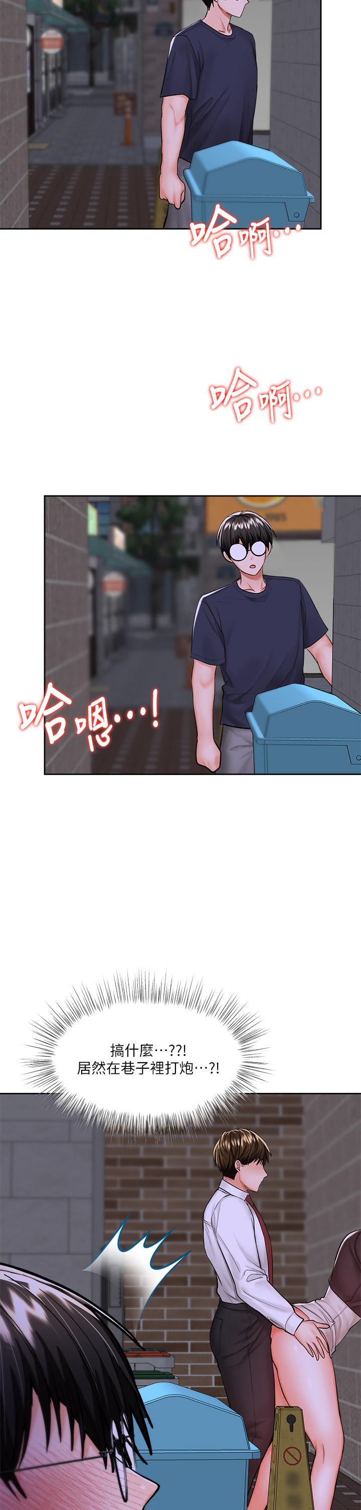 干爹，请多指教[h漫]韩漫全集-干爹，请多指教-第14話-主人，請你把我頂壞吧无删减无遮挡章节图片 