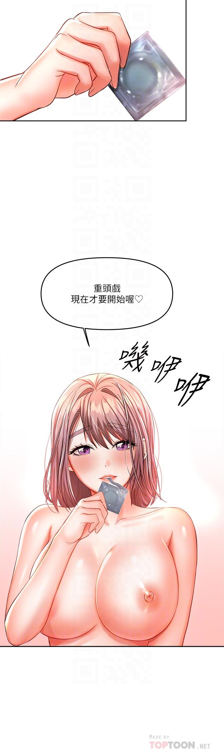 干爹，请多指教[h漫]韩漫全集-干爹，请多指教-第14話-主人，請你把我頂壞吧无删减无遮挡章节图片 