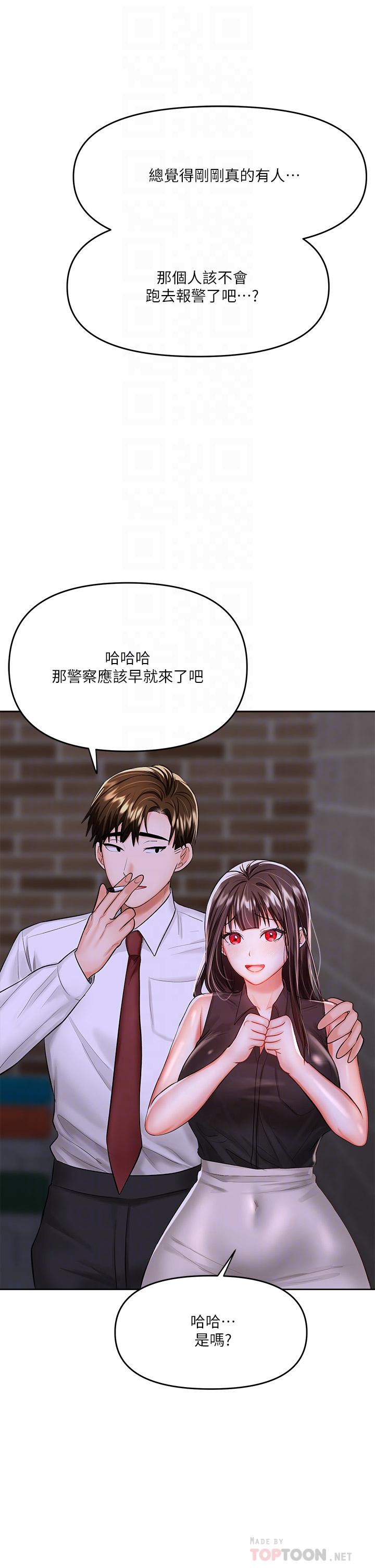 干爹，请多指教[h漫]韩漫全集-干爹，请多指教-第15話-想打炮又沒有錯无删减无遮挡章节图片 