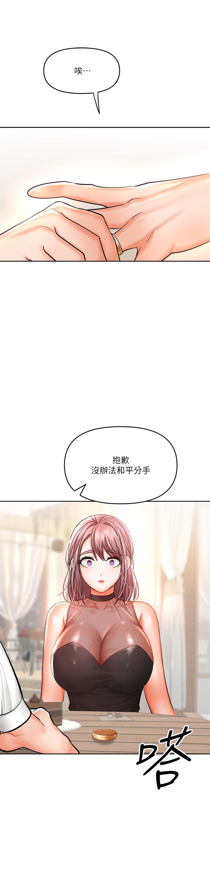 干爹，请多指教[h漫]韩漫全集-干爹，请多指教-第15話-想打炮又沒有錯无删减无遮挡章节图片 