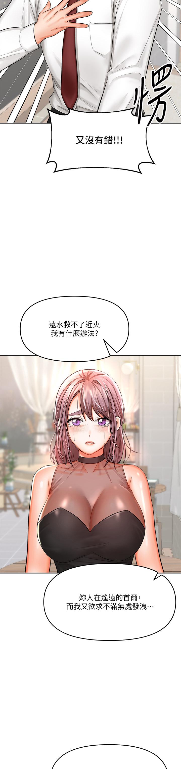 干爹，请多指教[h漫]韩漫全集-干爹，请多指教-第15話-想打炮又沒有錯无删减无遮挡章节图片 