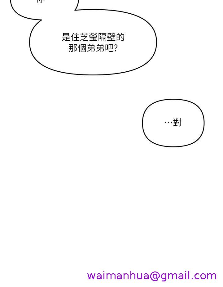 干爹，请多指教[h漫]韩漫全集-干爹，请多指教-第15話-想打炮又沒有錯无删减无遮挡章节图片 