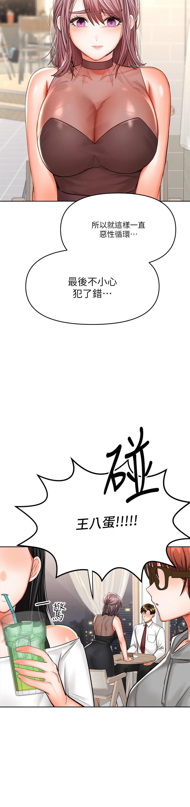干爹，请多指教[h漫]韩漫全集-干爹，请多指教-第15話-想打炮又沒有錯无删减无遮挡章节图片 