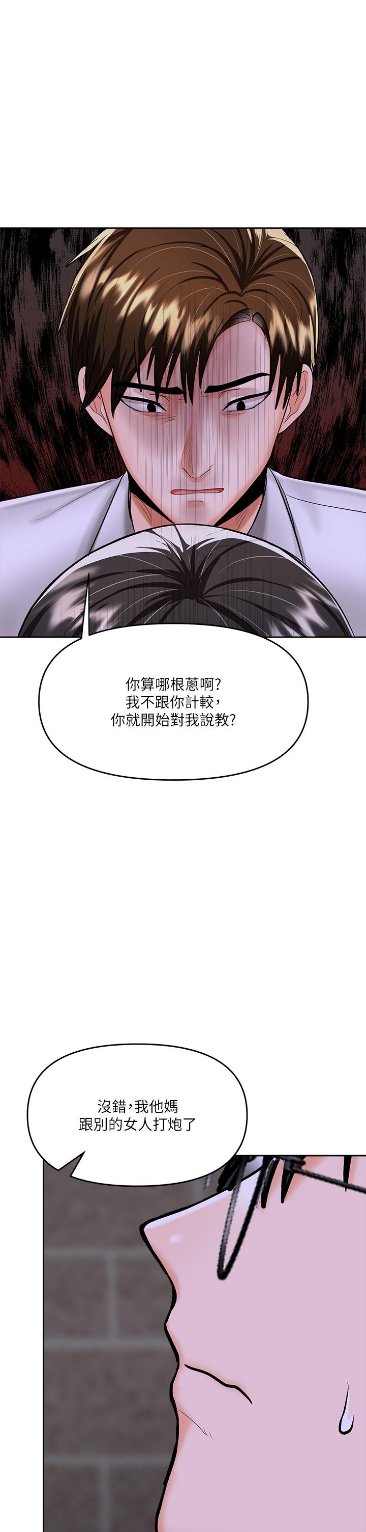 干爹，请多指教[h漫]韩漫全集-干爹，请多指教-第15話-想打炮又沒有錯无删减无遮挡章节图片 