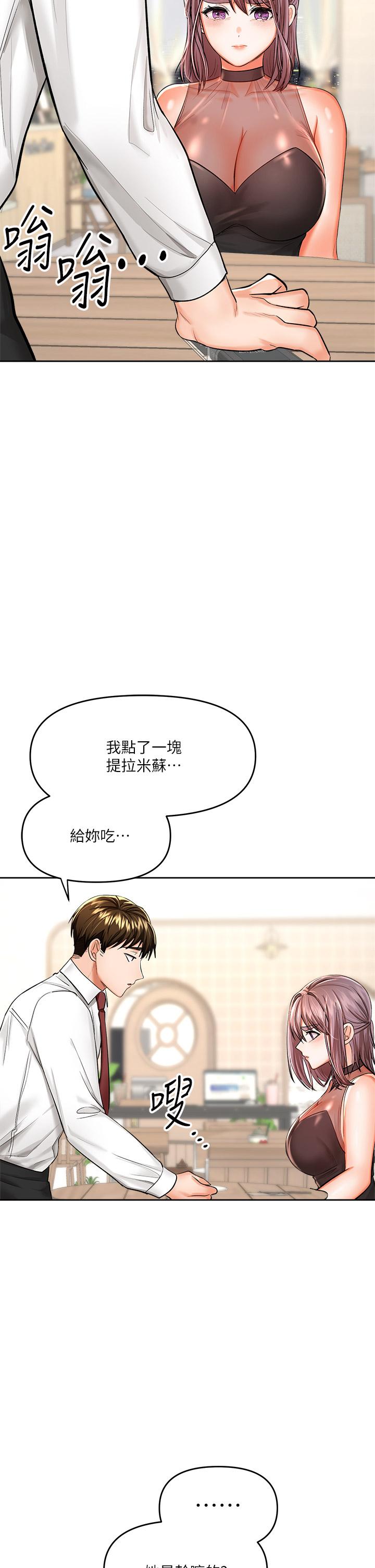 干爹，请多指教[h漫]韩漫全集-干爹，请多指教-第15話-想打炮又沒有錯无删减无遮挡章节图片 