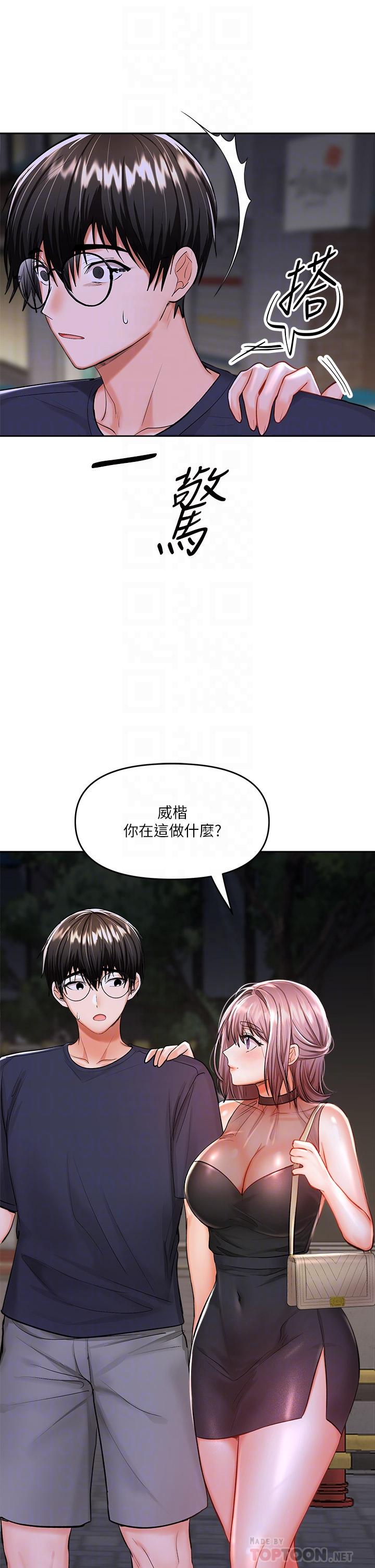 干爹，请多指教[h漫]韩漫全集-干爹，请多指教-第15話-想打炮又沒有錯无删减无遮挡章节图片 
